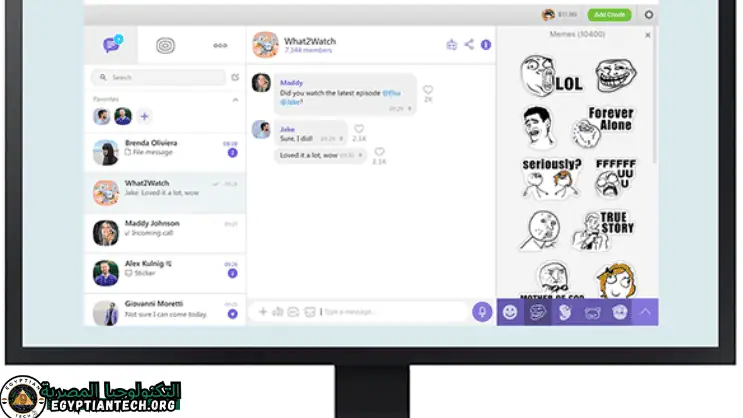 Viber برنامج