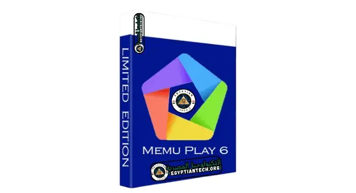 تحميل محاكي ميمو للكمبيوتر MEmu Play 2024 أخر إصدار مجاناً