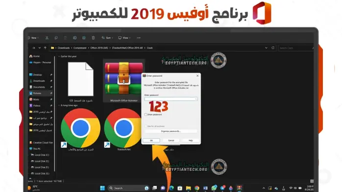 office 2019 11