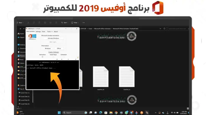 office 2019 16