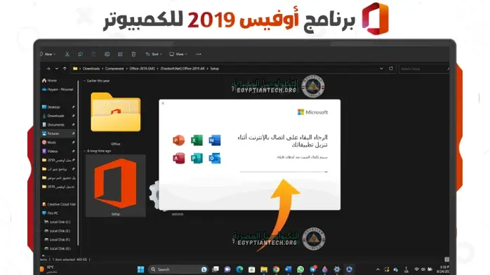 office 2019 7