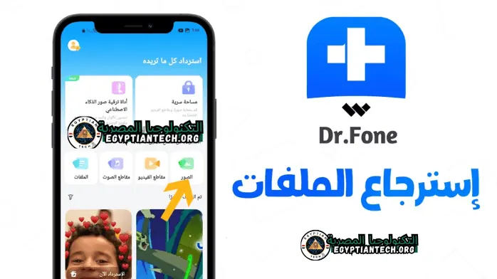 dr fone 5