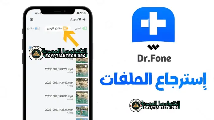 dr fone 7