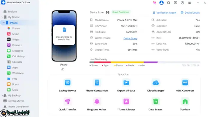 تحميل برنامج DR Fone مهكر​ كامل​