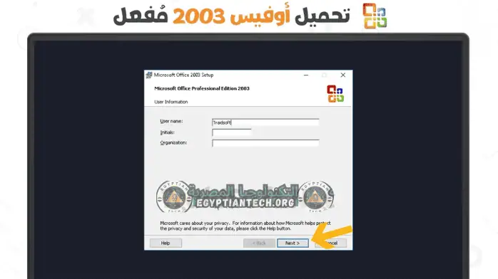 office 2003 12
