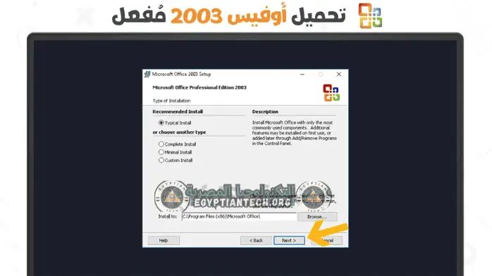 office 2003 14