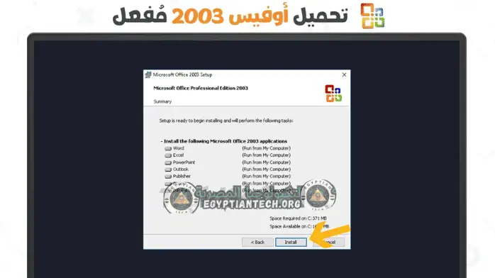 office 2003 15