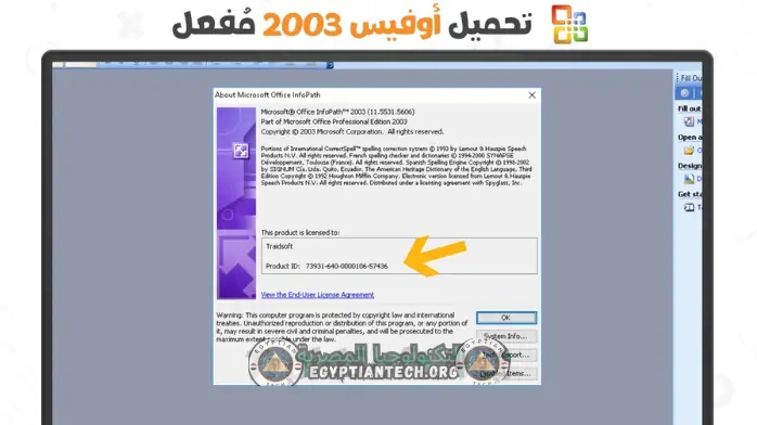 office 2003 20