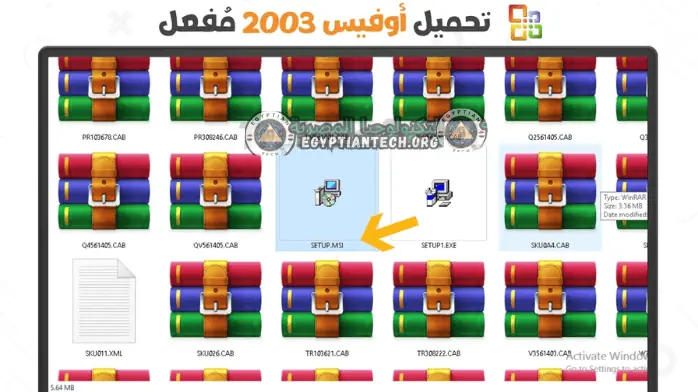 office 2003 6