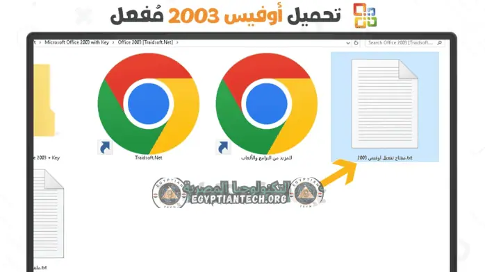 office 2003 9
